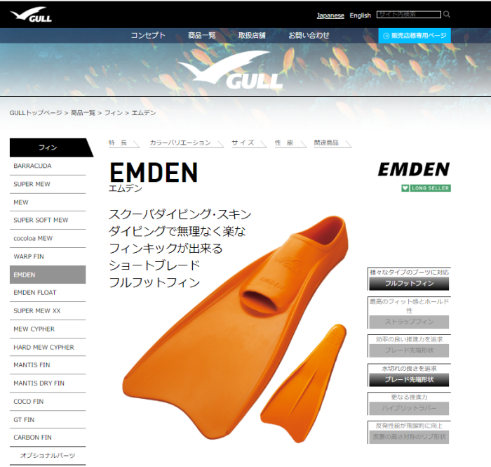 GULL_EMDEN(Web)