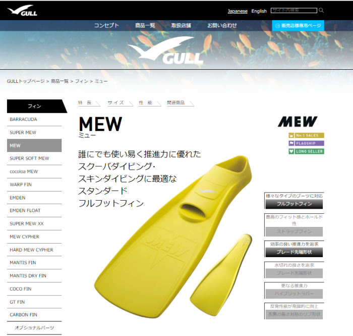 GULL_MEW(Web)