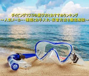 snorkel and scuba mask